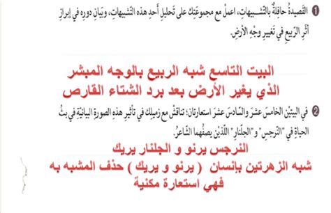 شرح قصيدة عند عدم تدنيس المرء للصف العاشر - المنهج الإماراتي