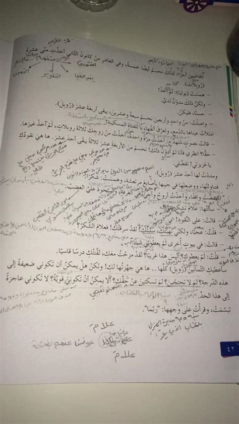 شرح قصيدة عندما لا تكون متسخة للصف العاشر - اتجاهات 2024