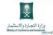 شرح كيفية طباعة السجل التجاري 2024 - موقع محتوى