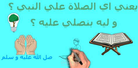 شرح معنى القرآن الكريم هذا المصطلح يعني "علم" - موقع المقرر على الإنترنت شرح معنى القرآن الكريم هذا المصطلح يعني "علم" - موقع المقرر على الإنترنت