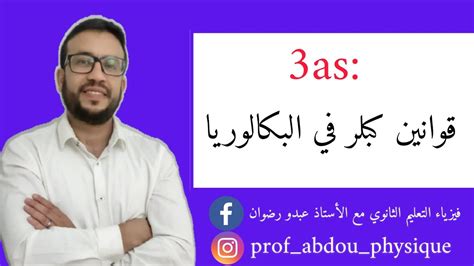 شرح نصوص الخد العلامة الثالثة