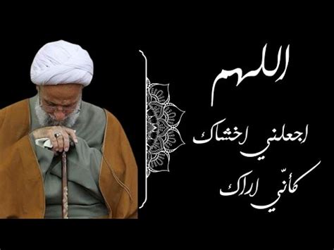 شرح وتخريج حديث ( اللهم اجعلني أخشاك حتى كأني أراك أبدا حتى ألقاك، ... ) من المعجم الأوسط للطبراني - أرشيف الإسلام