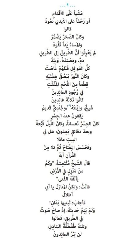 شرح وتعبير الشاعر محمود درويش قصيدة جسر بكالوريا - Albasit.com