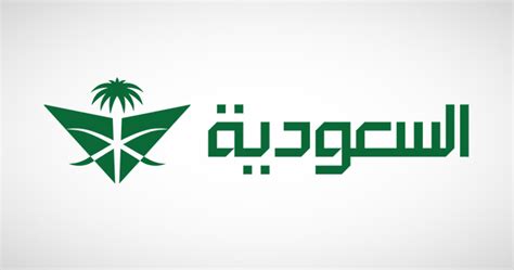 شركة الخطوط الجوية السعودية بجدة تعلن 4 وظائف إدارية وقانونية وهندسية وتقنية