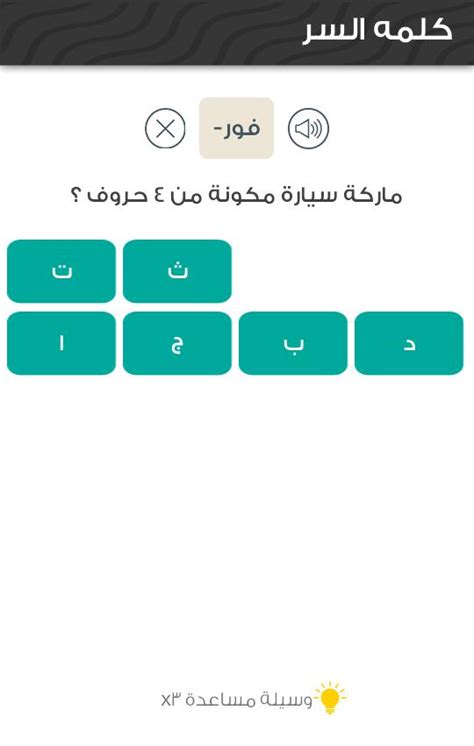 شركة سيارات مكونة من 4 أحرف تأسست عام 1903 - معلومات - صفحة سؤال وجواب