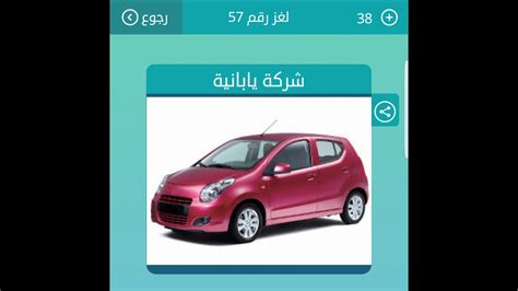 شركة سيارات مكونة من 4 أحرف تأسست عام 1903 - موقع المختسر