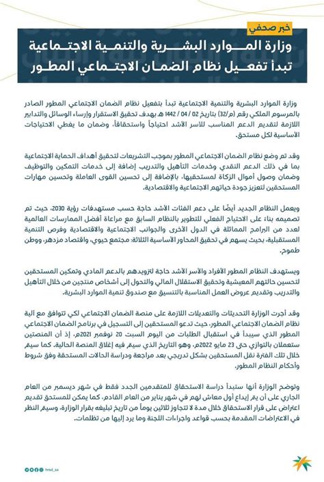شروط الضمان الاجتماعي الجديد للمتزوجة .. شروط الضمان الاجتماعي المطور ...