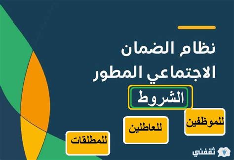 شروط الضمان الاجتماعي الجديد للمتزوجه - اعرفها صح -
