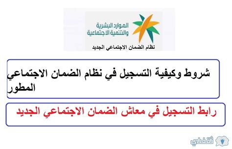 شروط الضمان الاجتماعي للنساء المتزوجات وطريقة التسجيل في الضمان