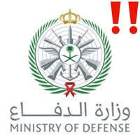 شروط القبول لطلبة وزارة الدفاع - المنصة
