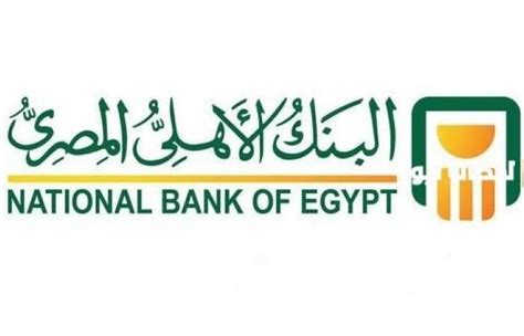 شروط فتح حساب في البنك الأهلي 2024 - بنكي