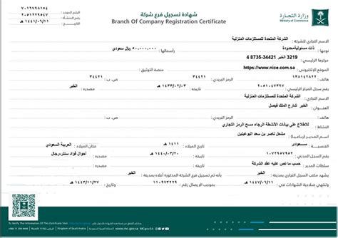 شطب السجلات التجاريه لموظف حكومي وشطب سجل تجاري متوفي - حراج