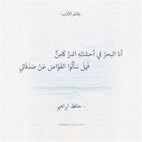 شعر عن آيات الأم الخالدة عن مصدر الرقة - أنا البحر
