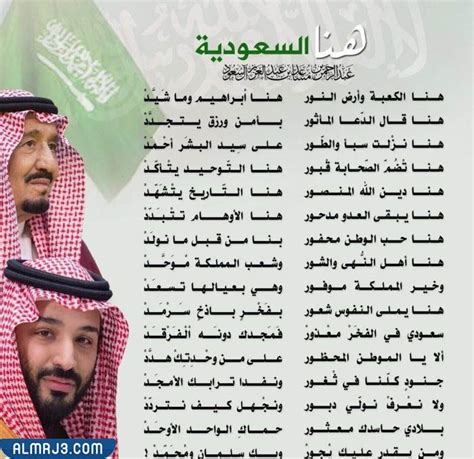شعر في اليوم الوطني للمملكة العربية السعودية - جمعية