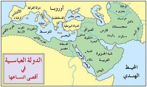 شهدت الدولة العباسية أدوارًا متعددة، بما في ذلك دور السلطة المركزية، وكان الخليفة فيها مرموقًا لا يمكن المساس به، سواء كان على صواب أو خطأ - مكان المنفعة