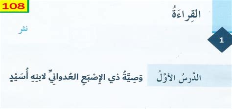 صاحب الأصابع العدوانية نصح ابنه أسيد بالتكبر تجاه قومه - بحر العلم