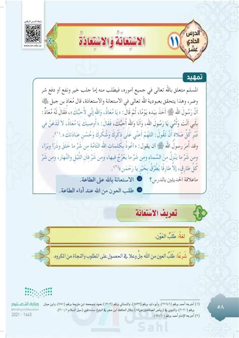 صحة صلاة الاستعاذة من شيخوخة زوج شبني - المجلس العلمي