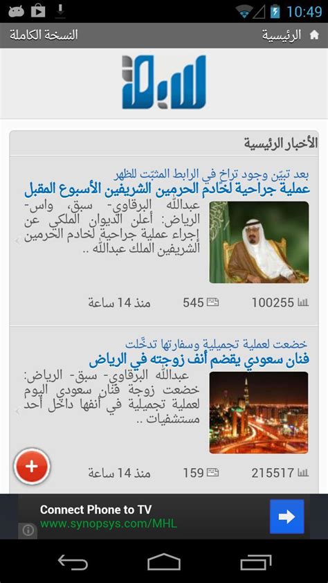 صحيفة سبق | موقع نبض