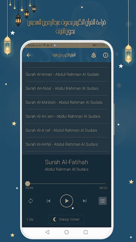 صدقه جاريه للمرحوم Twitterissä رابط قران كامل يتلى بدون نت بصوت ...