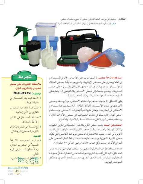 صف كيف تعمل النباتات ككواشف في المحاليل الحمضية والقلوية صف كيف تعمل النباتات ككواشف في المحاليل الحمضية والقلوية