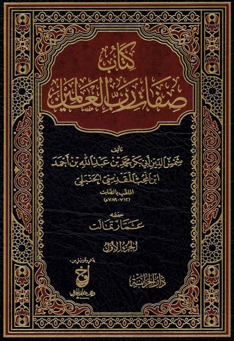صفات أهل السنة والجماعة وصفاتهم