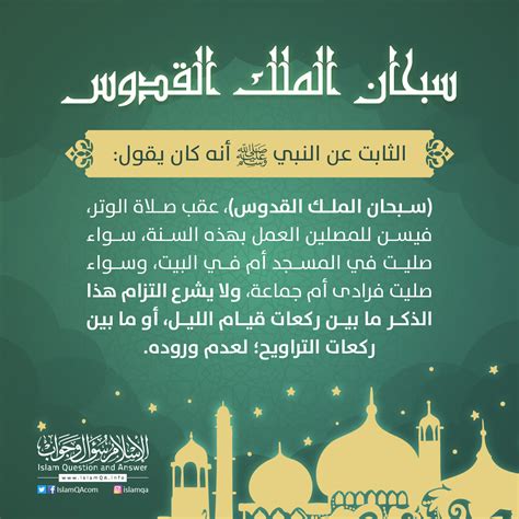 صفة صلاة الوتر - الإسلام سؤال وجواب