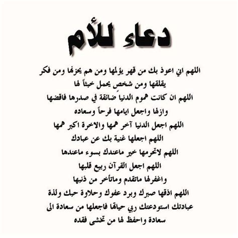 صلاة الجمعة على الأم الراحلة - دعاء للأم الراحلة - الإعلام الوطني