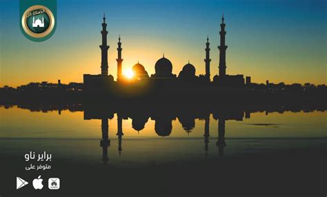 صلاة الشروق في الدمام