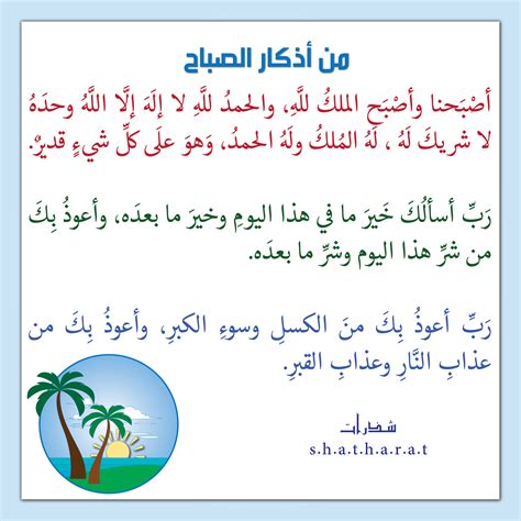 صلاة الصباح للأطفال صرنا ملك الله - اقرأ الموسوعة
