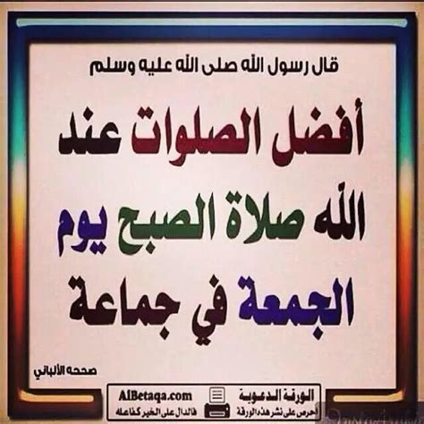 صلاة الفجر يوم الجمعة اسلام ويب اسلام ويب - فتح الباري شرح صحيح