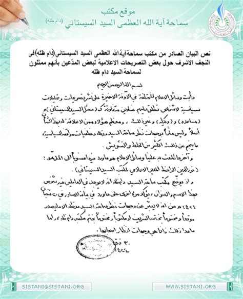 صلاة الليل - استفتاءات - موقع ديوان سماحة المرجع الديني الأعلى السيد علي ...