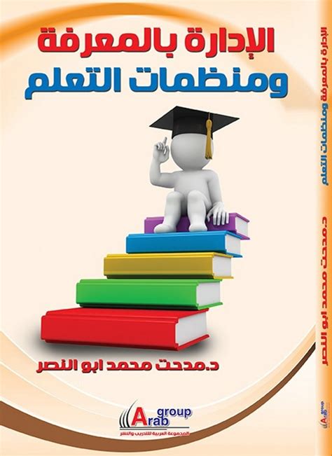 صنع المنتجات بالمعرفة - التعلم
