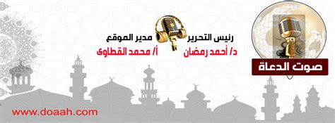 صوت الدعاة - Home | Facebook