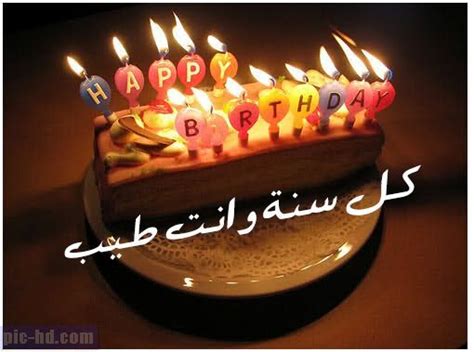 صور اجمل تورته مكتوب عليها كل سنه وانتي طيبه 2024 - تريند