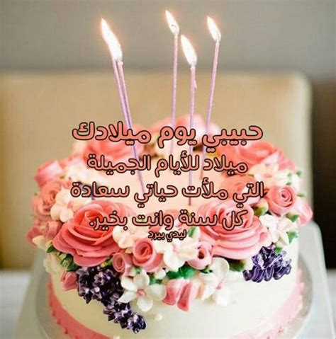 صور اعياد ميلاد متحركه كل سنة وانت طيب - نصائح ومراجع الصور صور اعياد ميلاد متحركه كل سنة وانت طيب - نصائح ومراجع الصور