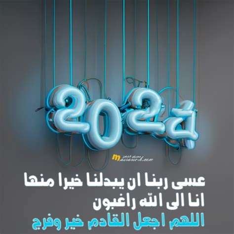 صور السنة الجديدة 2024 اجمل الصور عن السنة الجديدة | مصراوى الشامل صور السنة الجديدة 2024 اجمل الصور عن السنة الجديدة | مصراوى الشامل
