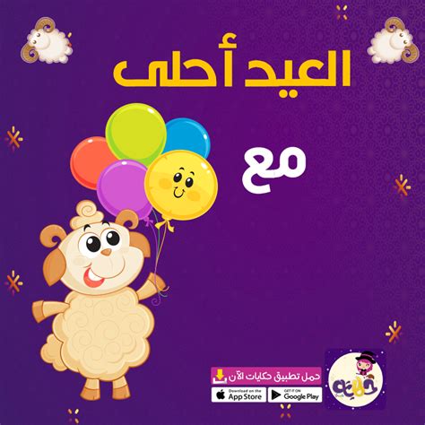 صور العيد احلى مع ادم 2024 - ديننا الاسلام صور العيد احلى مع ادم 2024 - ديننا الاسلام