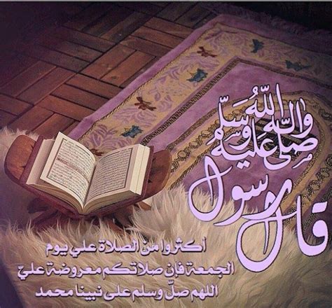 صور حديث النبي يوم الجمعة - عالم الصور - بينتيريست