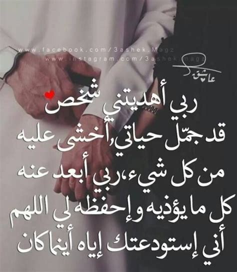 صور دعاء لزوجي