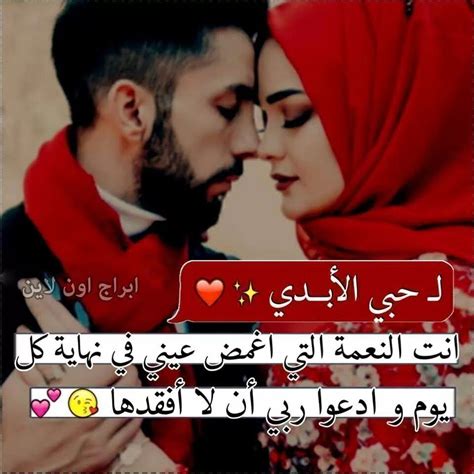 صور زوجي حبيبي  اجمل كلام عن الزوج - هل تعلم ؟