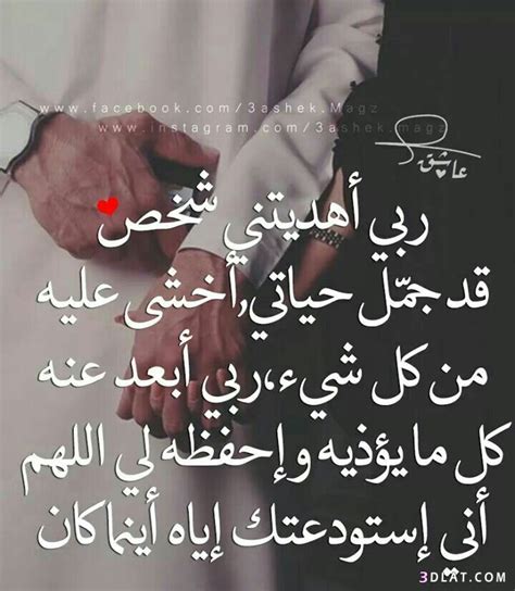 صور عن زوجى 2024 أحلى صور عن الزوج | مصراوى الشامل