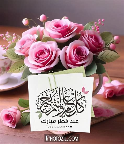 صور عن عيد الفطر 2024 رمزيات عيدالفطر المبارك | سوبر كايرو