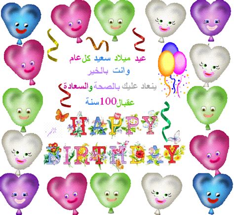 صور عيد احلى مع جنه كل سنه وانت طيبه - كتابة أسماء