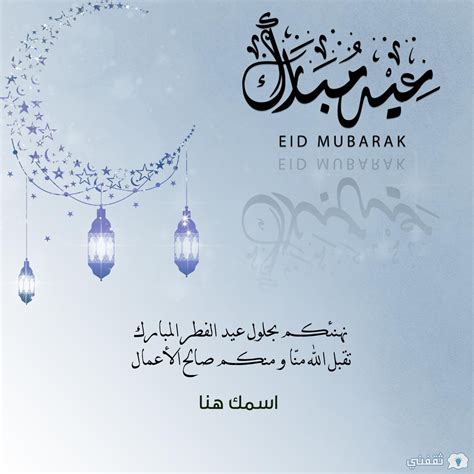 صور عيد سعيد 2024 صور تهنئة بالعيد - الملف صور عيد سعيد 2024 صور تهنئة بالعيد - الملف