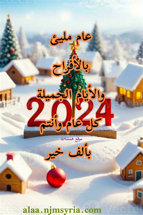 صور مكتوب عليها كل عام وانت بخير 2024 جديدة - سما الحب صور مكتوب عليها كل عام وانت بخير 2024 جديدة - سما الحب