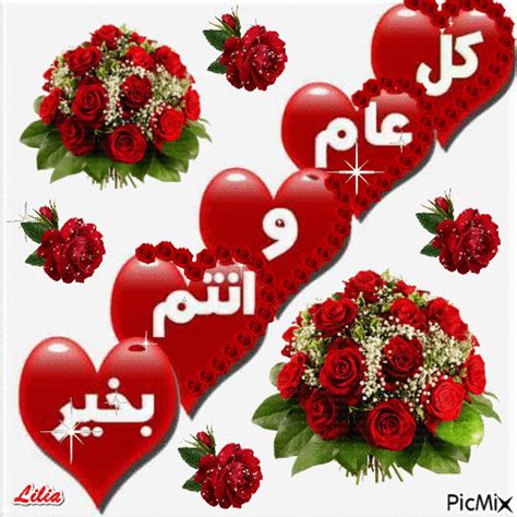 صوره كل عام وانتي بخير صور مكتوب عليها كل عام وانتي بخير - هل تعلم ؟ صوره كل عام وانتي بخير صور مكتوب عليها كل عام وانتي بخير - هل تعلم ؟