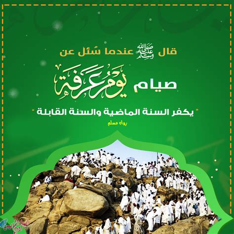 صوم يوم عرفة يشترط فيه من النية ما يشترط لغيره من صيام التطوع - إسلام ويب - مركز الفتوى