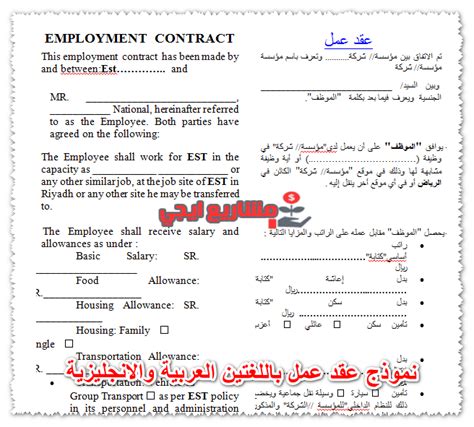 صيغ الوداع من صديق العمل باللغتين العربية والإنجليزية