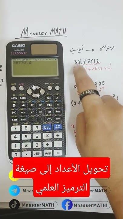 صيغة متقدمة للرقم 32405 - علمي