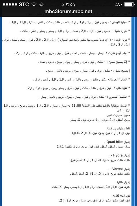 ضبط كلمة مرور سوني الكبرى 3 - آرود